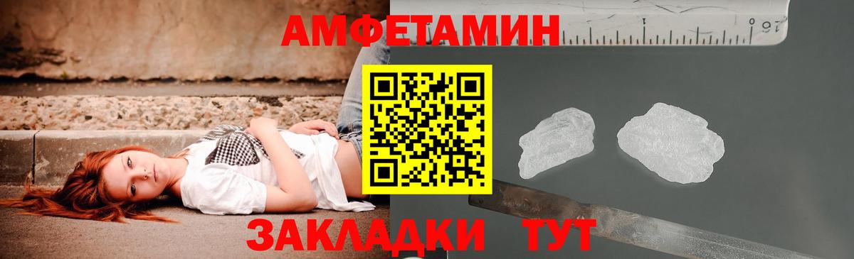 АМФ  АМФЕТАМИН 98%  Вход с VPN  Amphetamine  Родники 