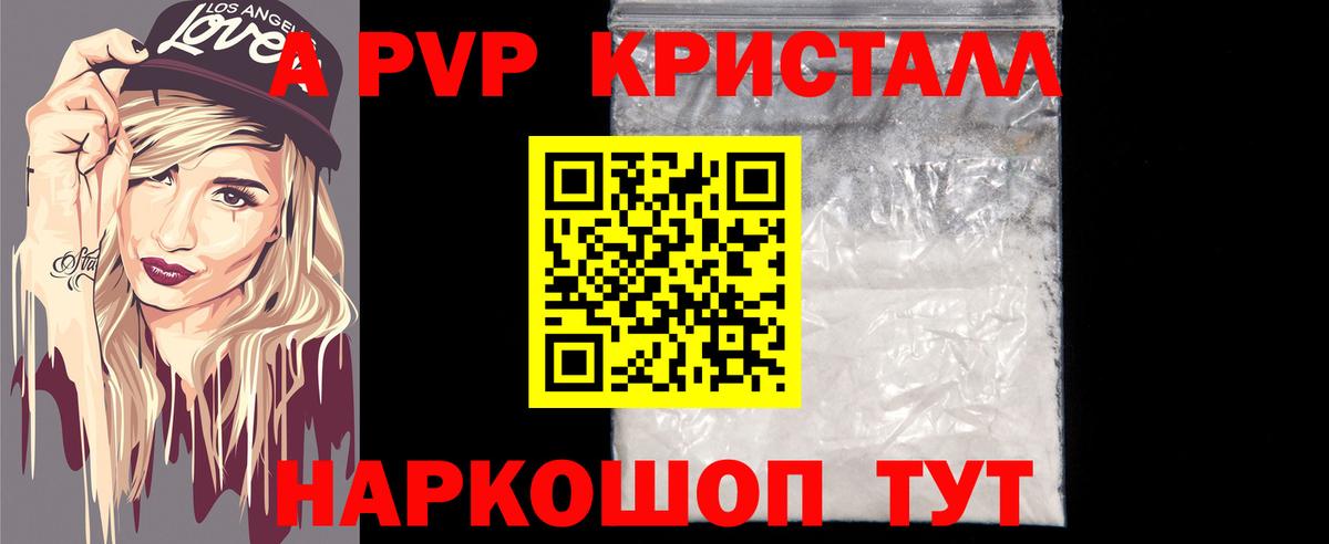 Alpha-PVP Соль Родники