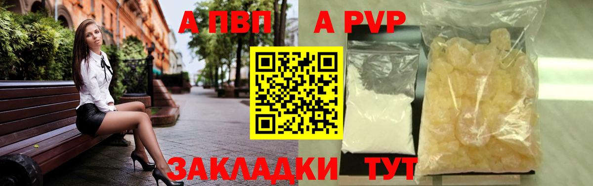 Родники  Alpha PVP  Вход с VPN  А ПВП СК 