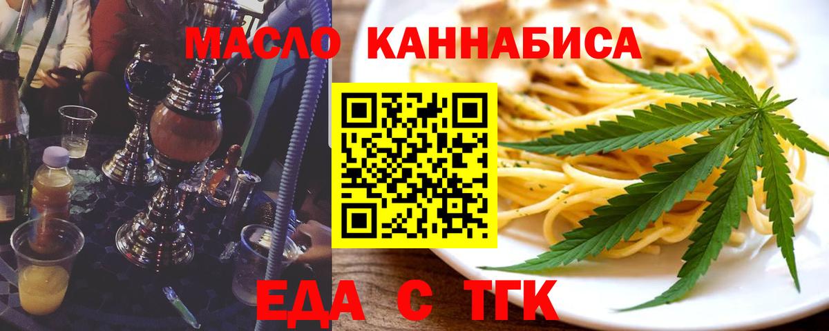 Печенье с ТГК конопля  Вход с VPN  Родники 