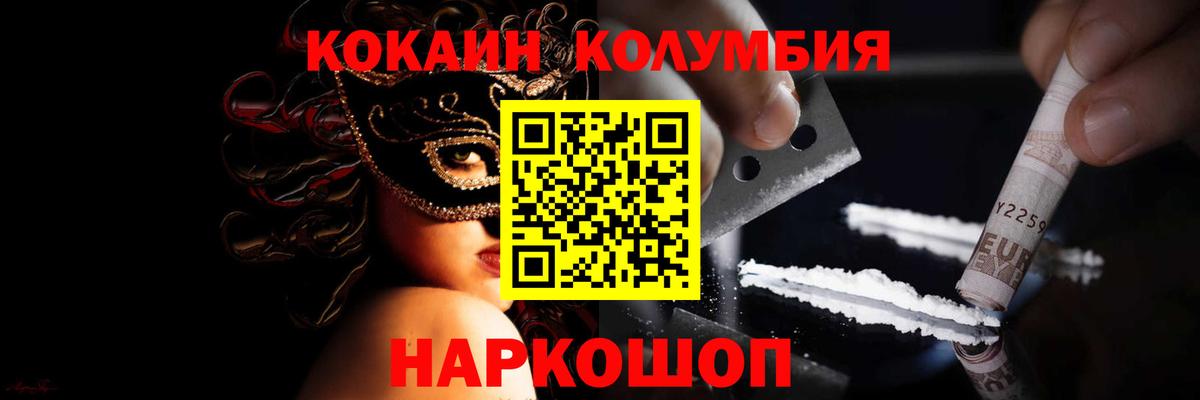 Cocaine Колумбийский Родники
