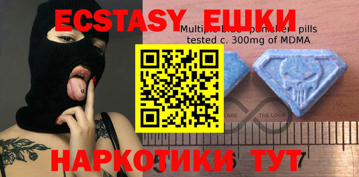 ЭКСТАЗИ круглые Родники
