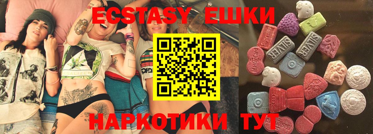 ЭКСТАЗИ 250 мг  Вход с VPN  Экстази  Родники  hydra как зайти  Экстази круглые 