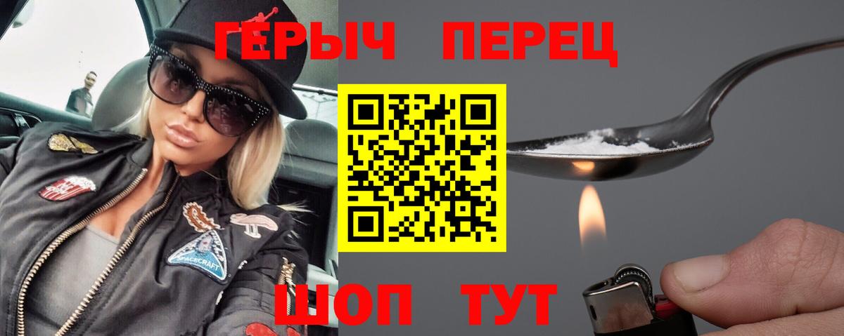 ГЕРОИН  Вход с VPN  Родники  Героин хмурый 