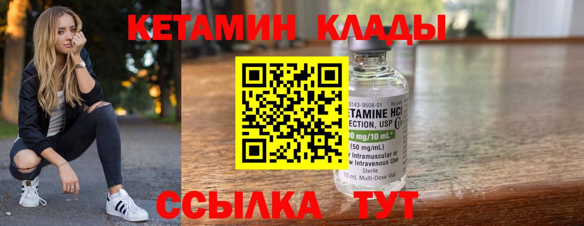 КЕТАМИН ketamine  Кетамин ketamine  Вход с VPN  Родники 
