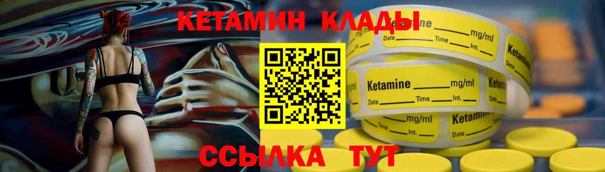 Кетамин ketamine Родники