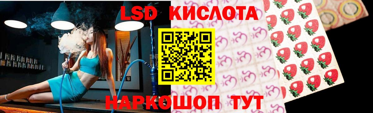 LSD-25 экстази ecstasy Родники