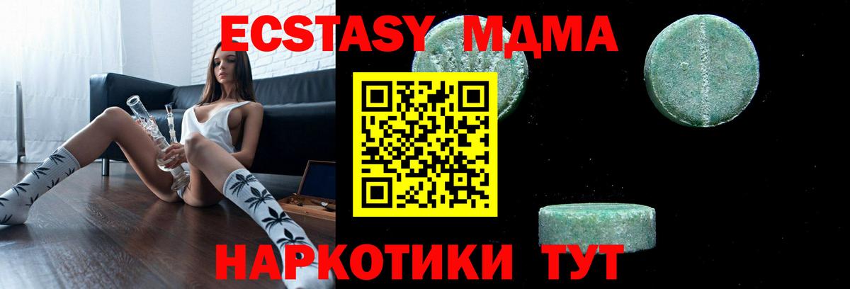 MDMA Molly Родники