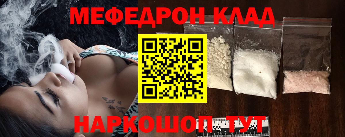 МЕФ кристаллы Родники