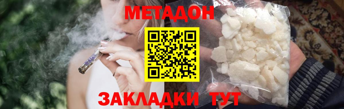 Родники  Метадон мёд  Вход с VPN  МЕТАДОН VHQ 