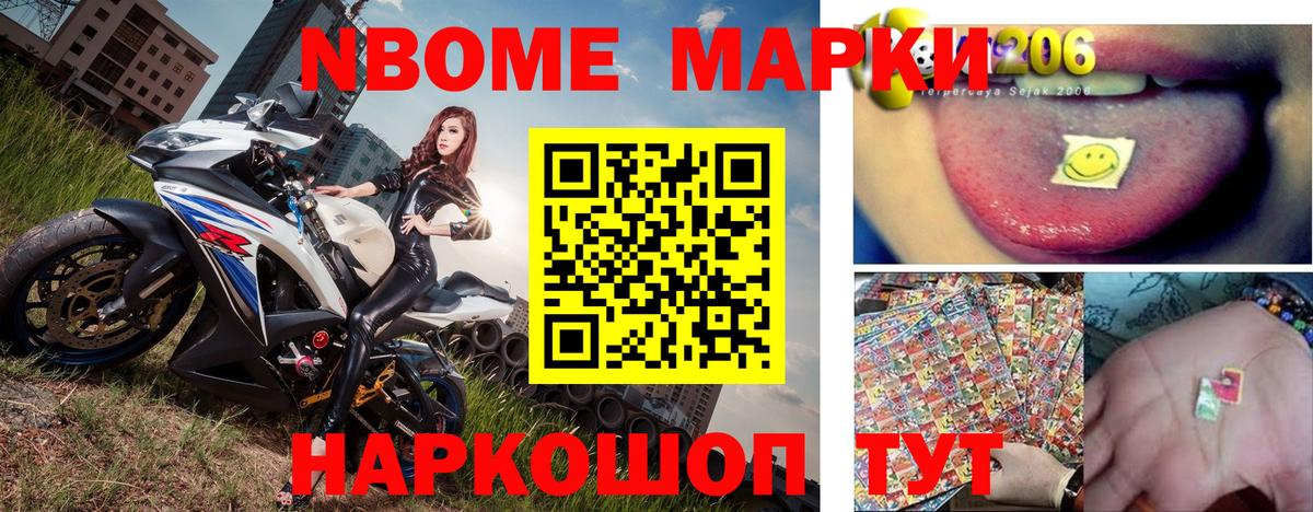 Родники  Марки NBOMe 1,5мг  Марки 25I-NBOMe  Вход с VPN 