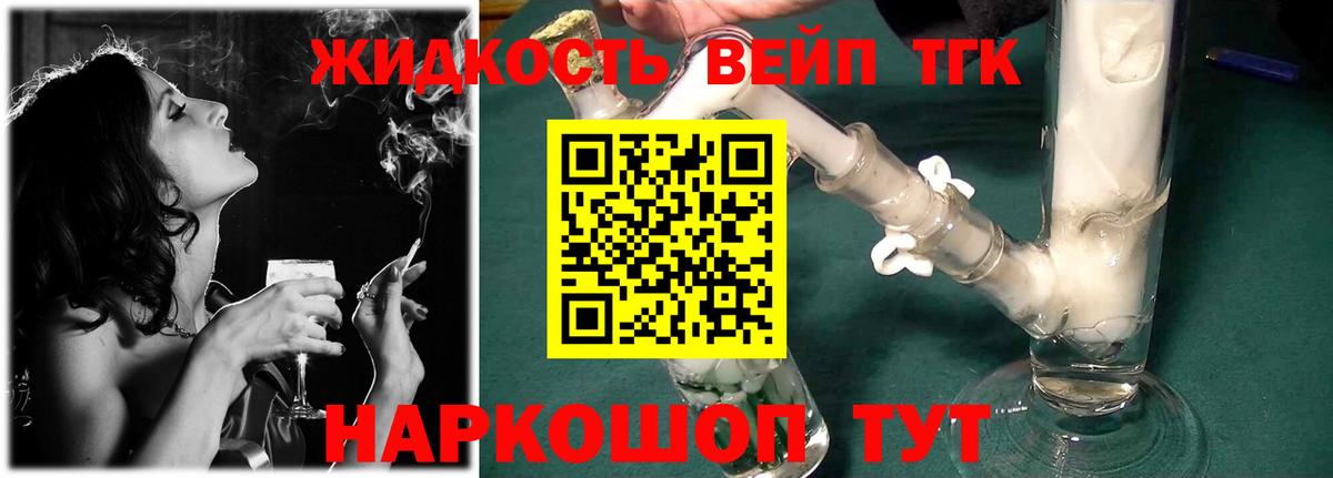 Дистиллят ТГК THC oil Родники