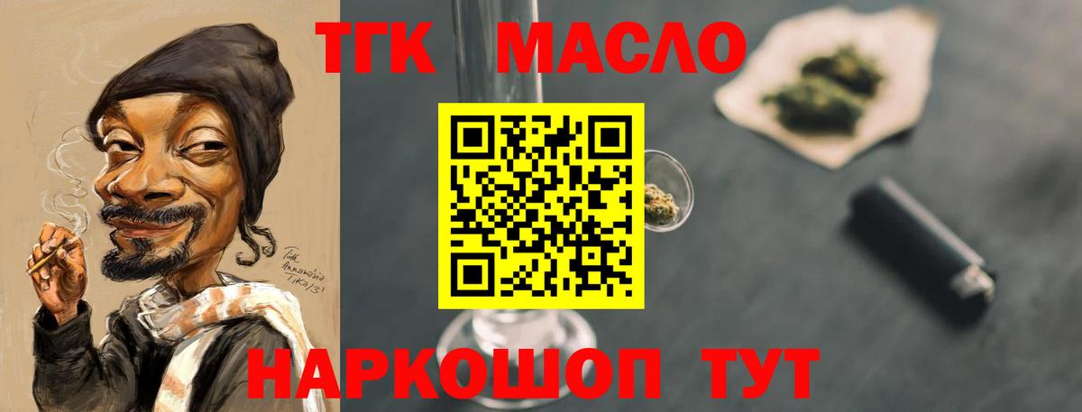 Дистиллят ТГК жижа  Вход с VPN  Родники  ТГК гашишное масло 